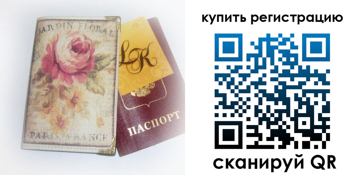 временная регистрация 2025 в Славянске-на-Кубани
