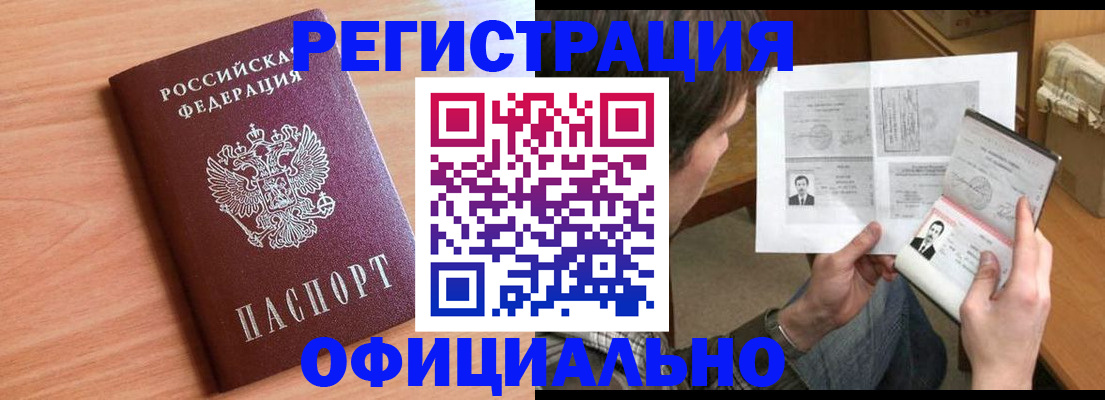 прописка ребенка в Славянске-на-Кубани