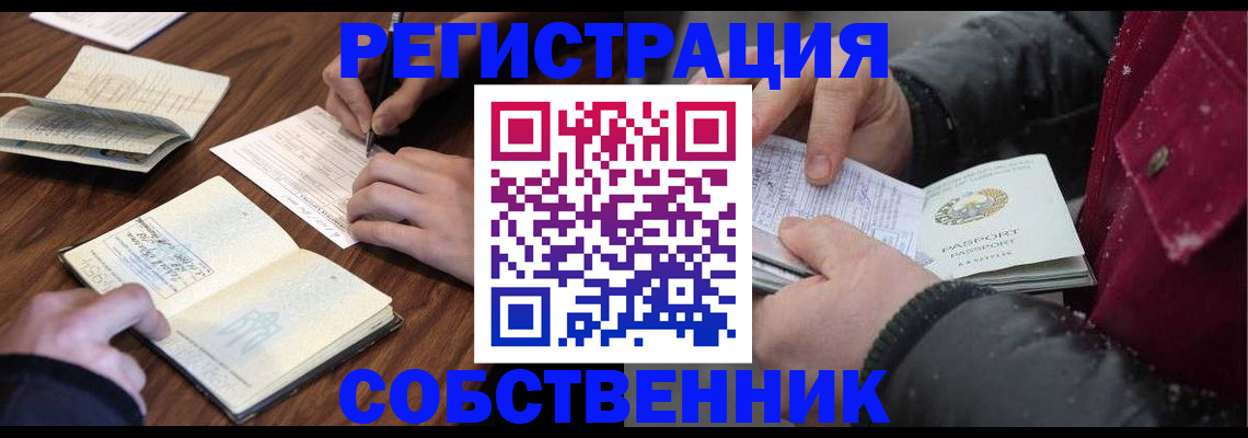 прописка иностранных граждан в Славянске-на-Кубани