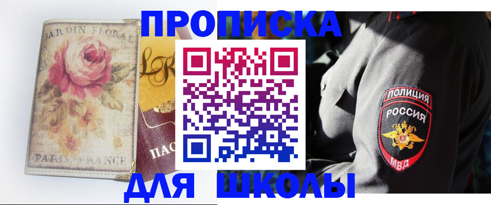 прописка гарантия в Славянске-на-Кубани