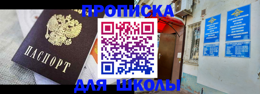 временная регистрация в Славянске-на-Кубани