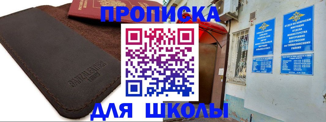 временная регистрация в Славянске-на-Кубани